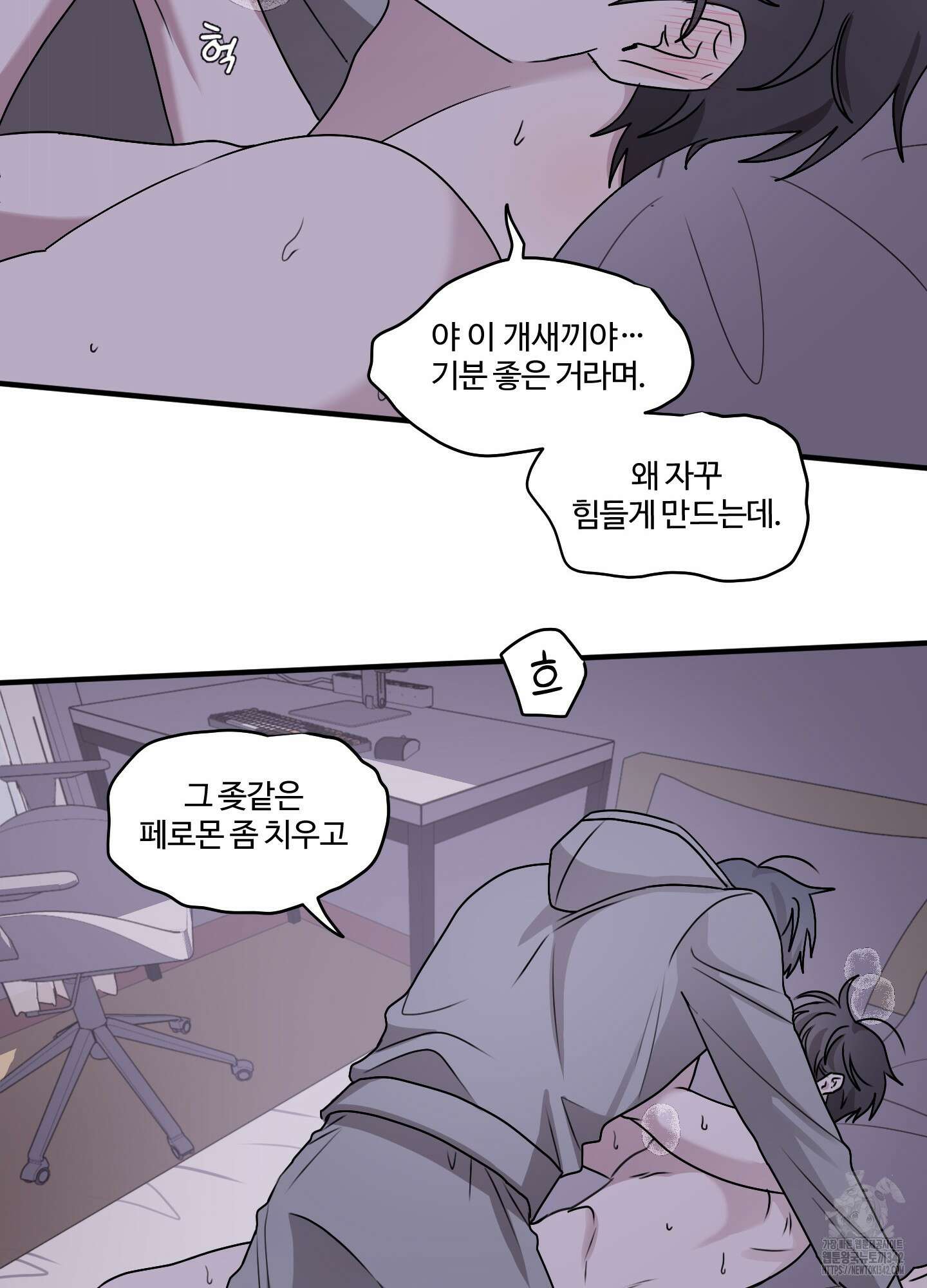 동족연애 10화 55