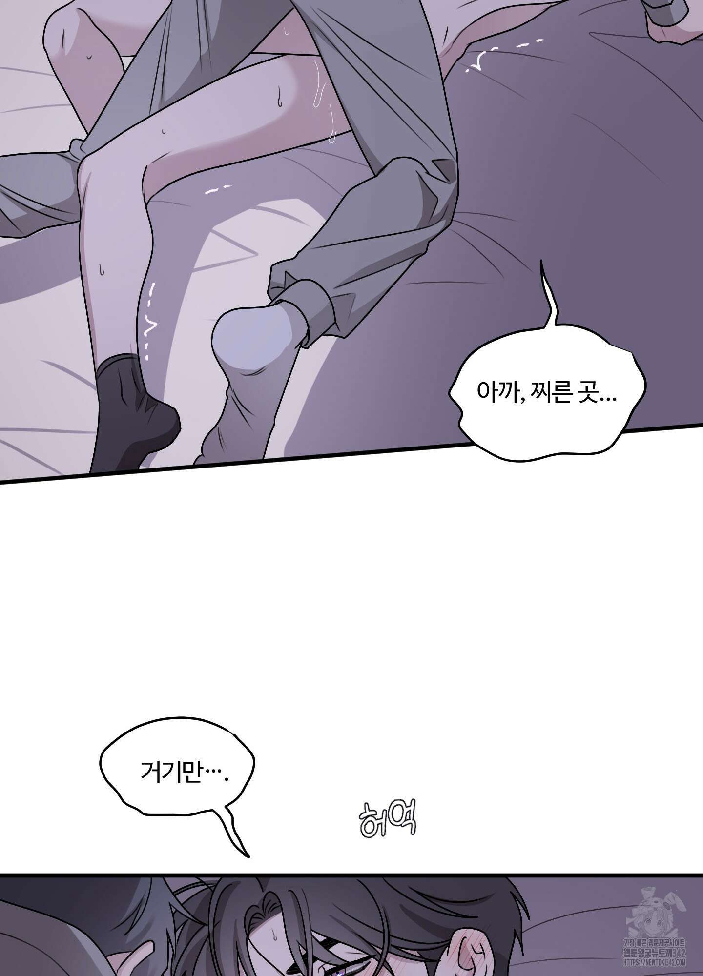 동족연애 10화 56