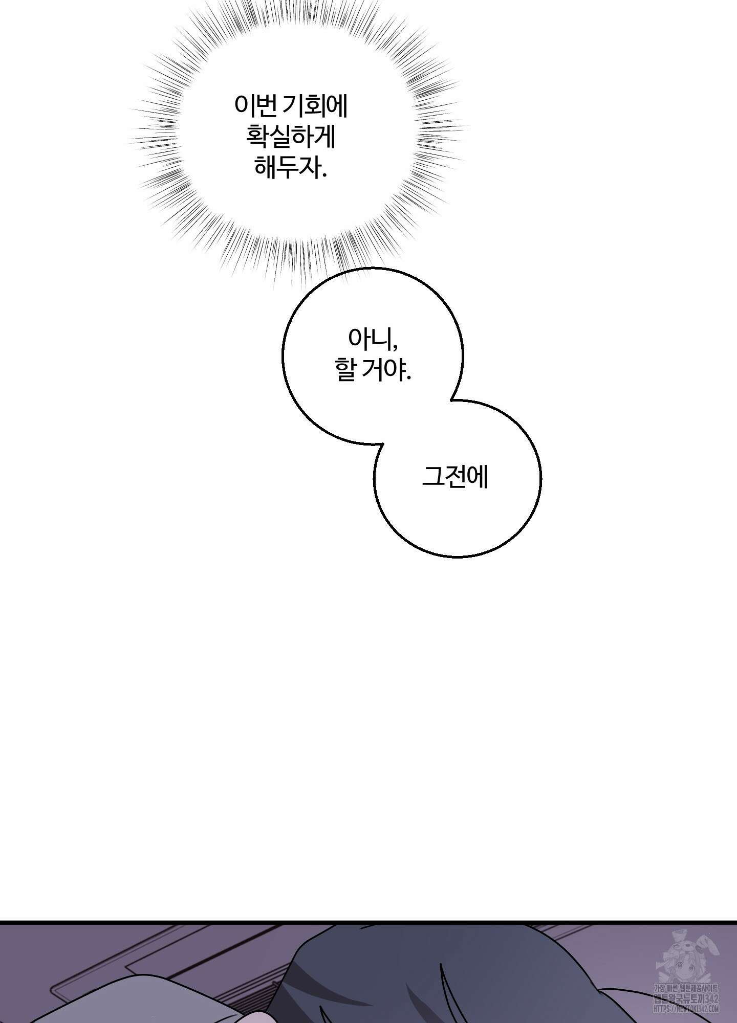 동족연애 10화 63