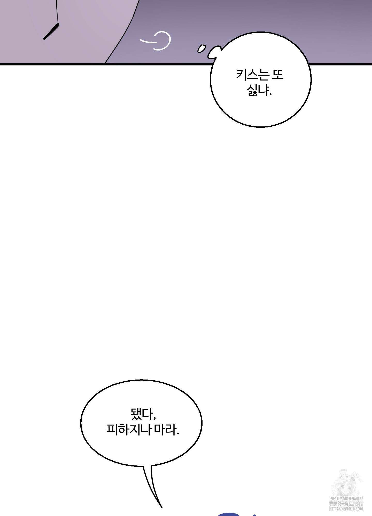 동족연애 10화 67