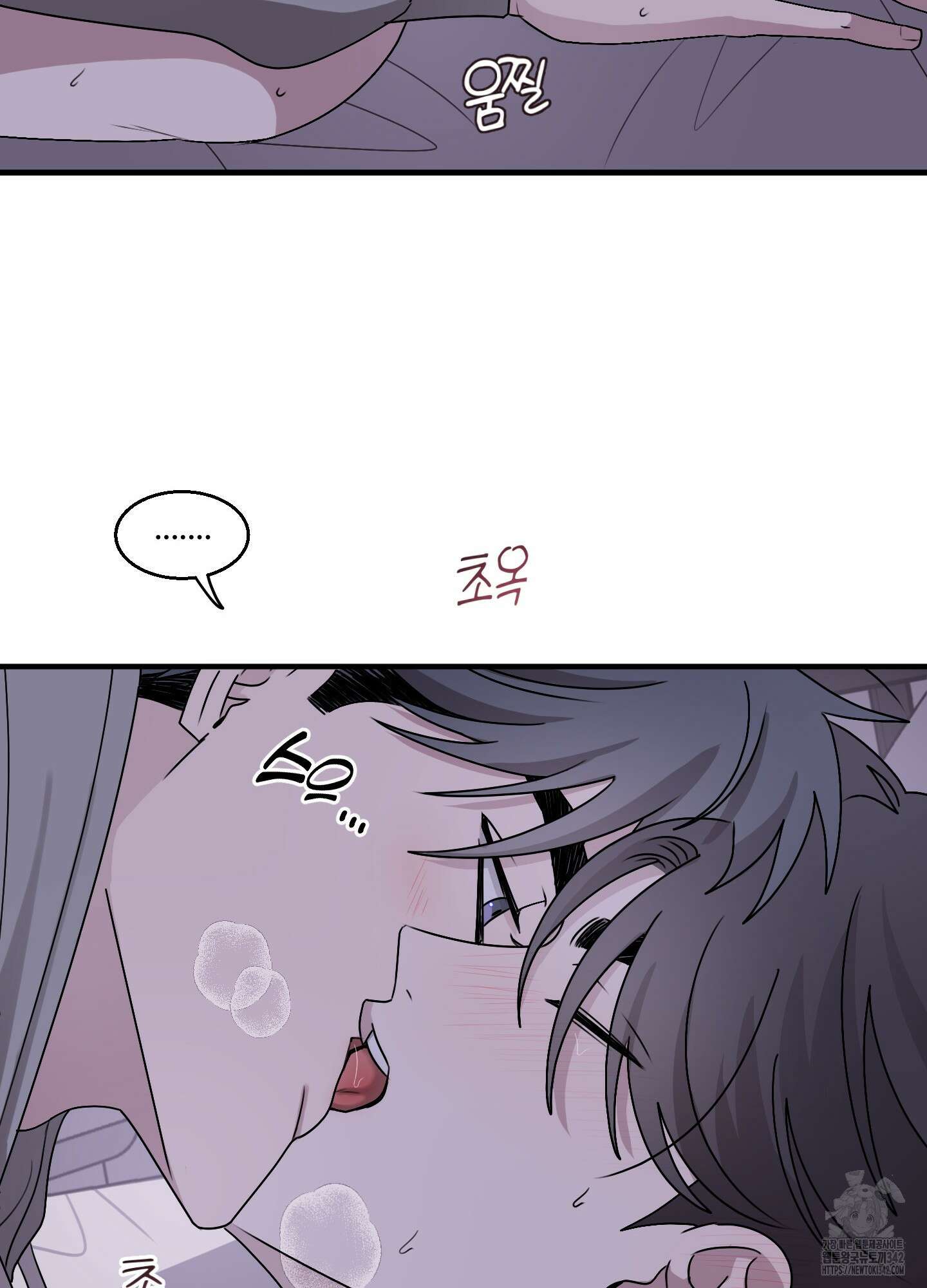 동족연애 10화 70