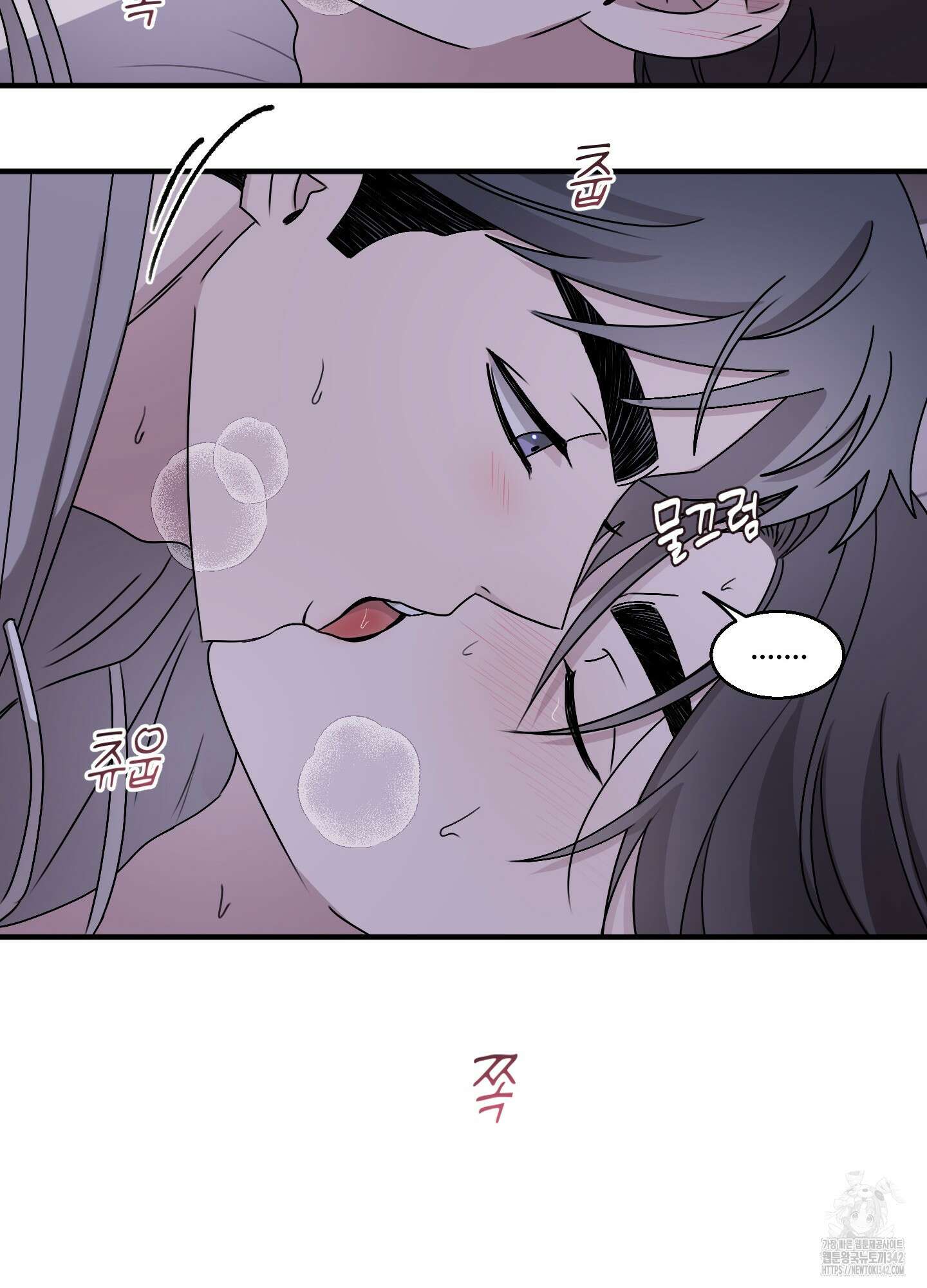 동족연애 10화 71