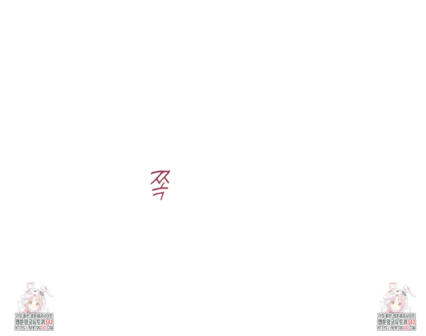 동족연애 10화 72