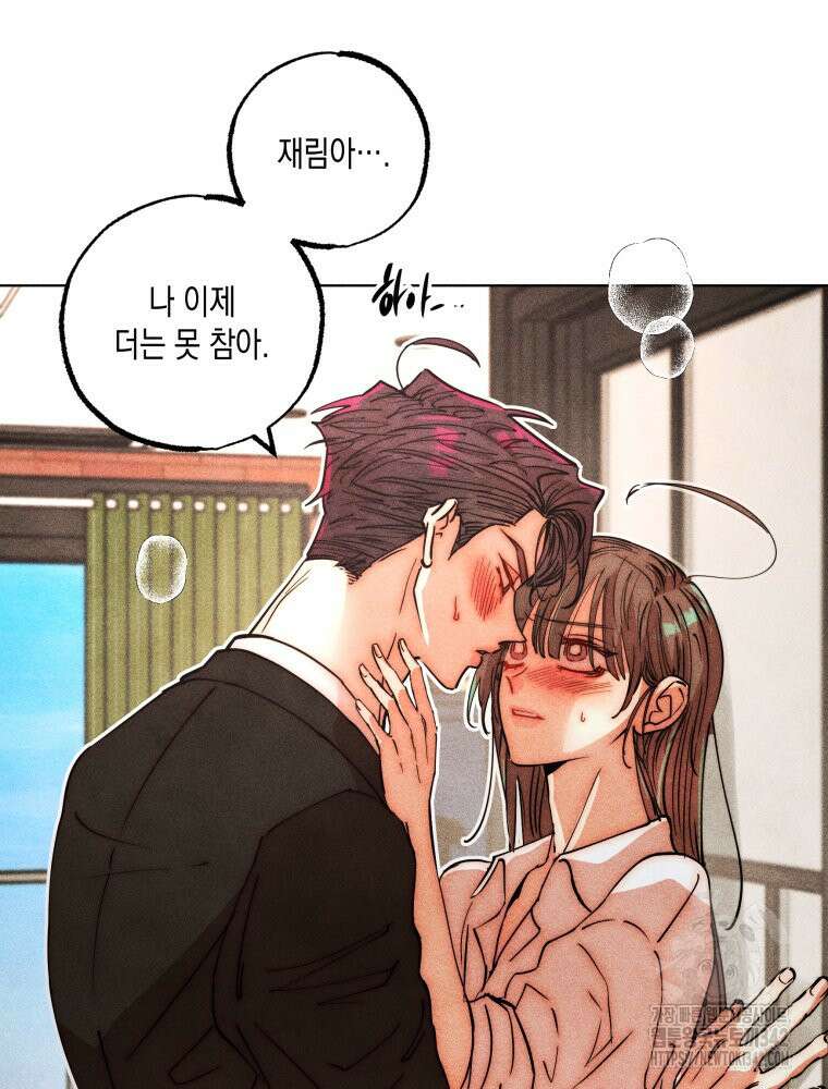 나는 대놓고 신데렐라를 꿈꾼다 2화 2
