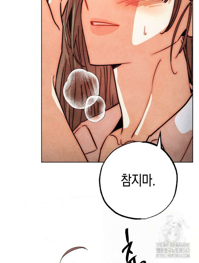 나는 대놓고 신데렐라를 꿈꾼다 2화 5