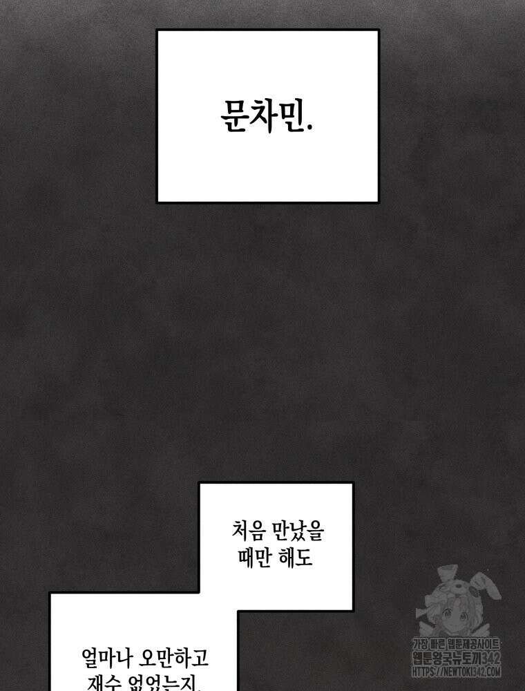 나는 대놓고 신데렐라를 꿈꾼다 2화 8