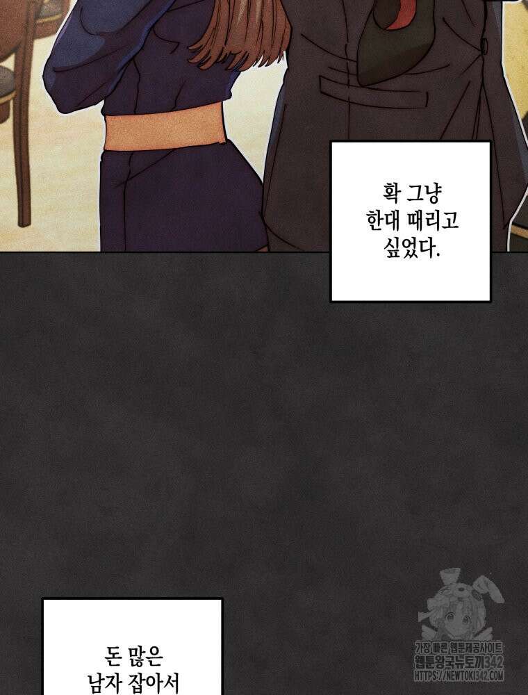 나는 대놓고 신데렐라를 꿈꾼다 2화 10