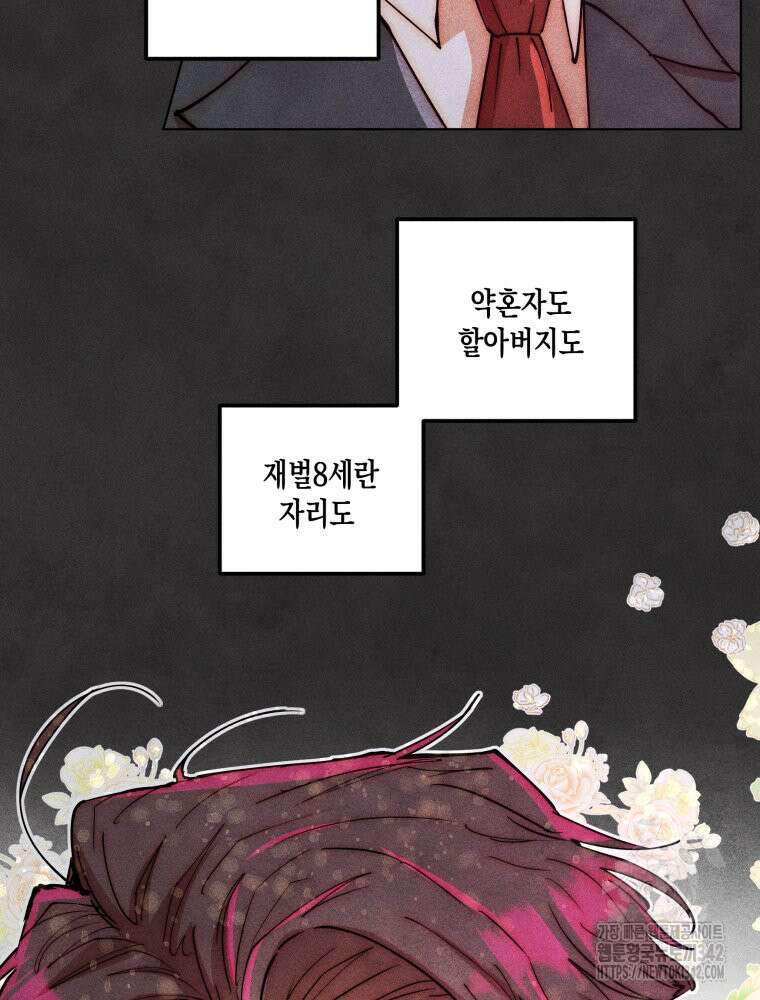 나는 대놓고 신데렐라를 꿈꾼다 2화 14