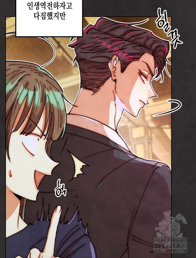 나는 대놓고 신데렐라를 꿈꾼다 2화 11