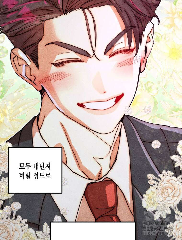 나는 대놓고 신데렐라를 꿈꾼다 2화 15