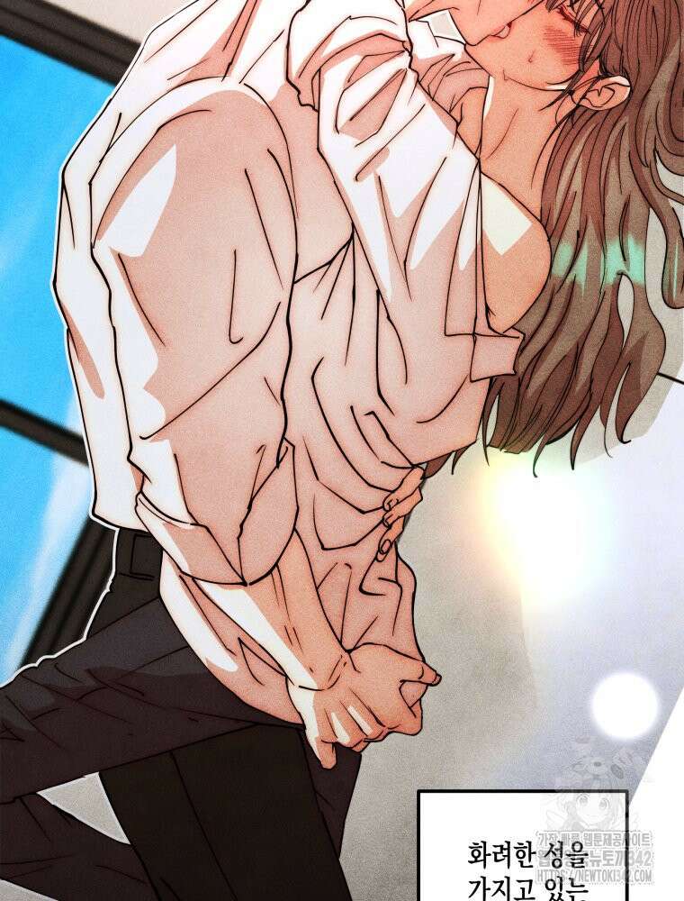 나는 대놓고 신데렐라를 꿈꾼다 2화 19