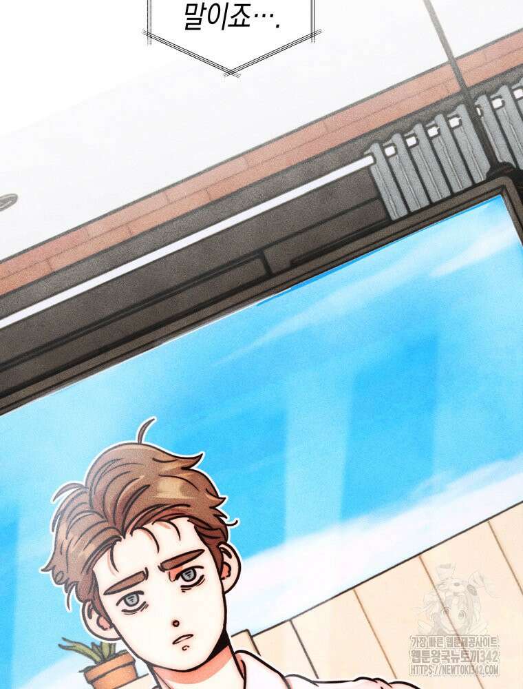 나는 대놓고 신데렐라를 꿈꾼다 2화 25