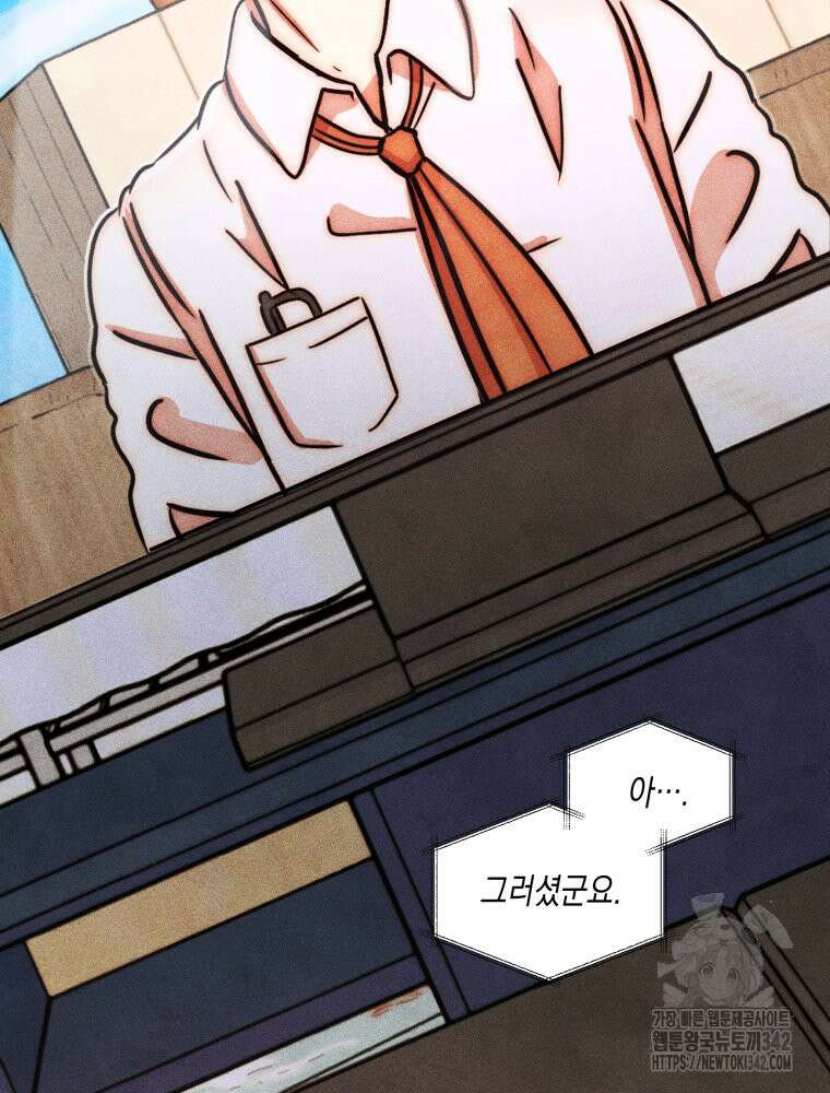 나는 대놓고 신데렐라를 꿈꾼다 2화 26