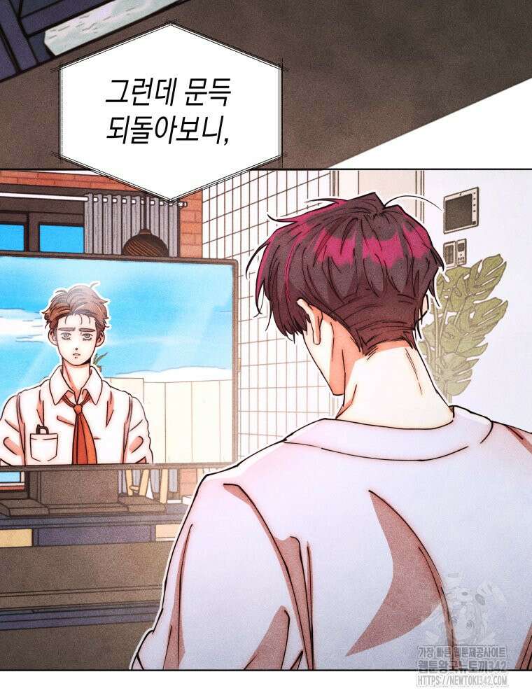 나는 대놓고 신데렐라를 꿈꾼다 2화 27