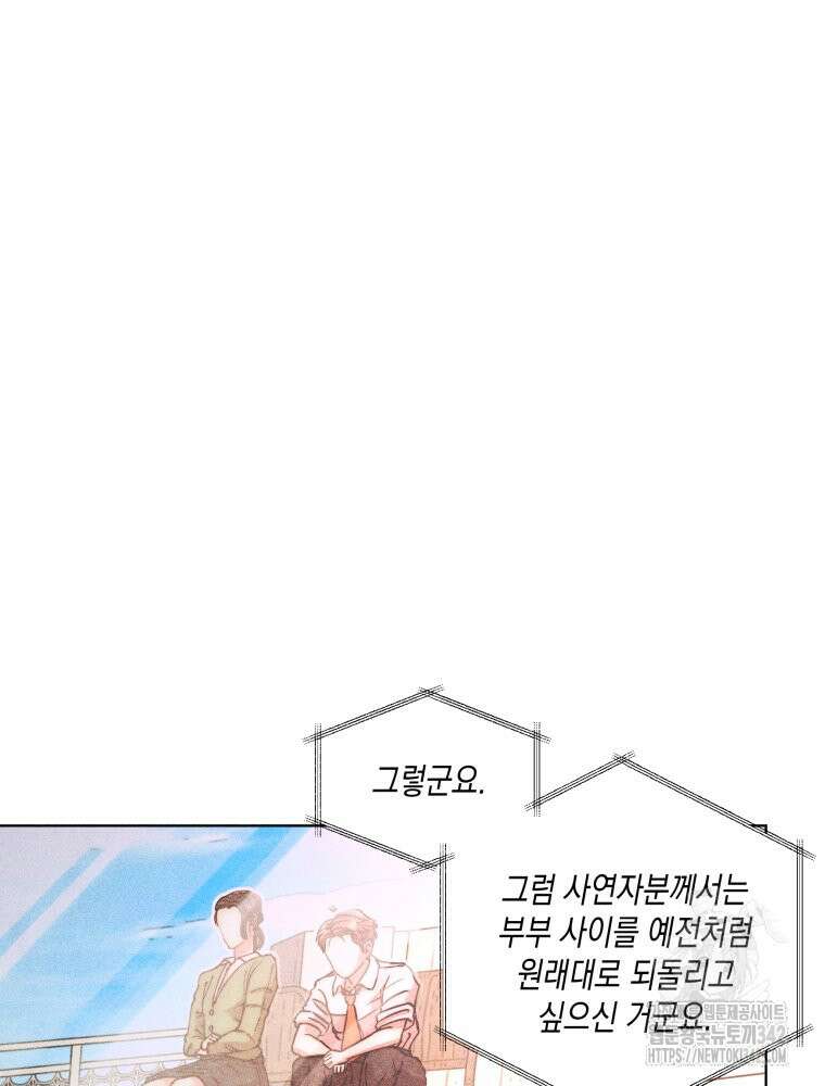나는 대놓고 신데렐라를 꿈꾼다 2화 35