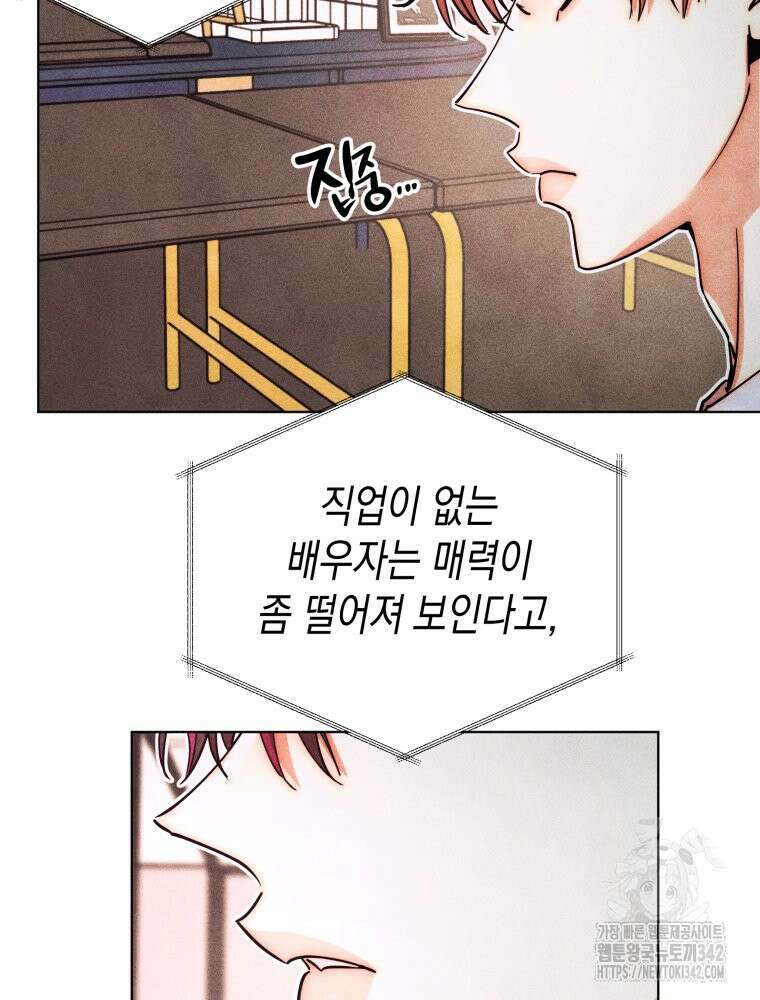 나는 대놓고 신데렐라를 꿈꾼다 2화 37