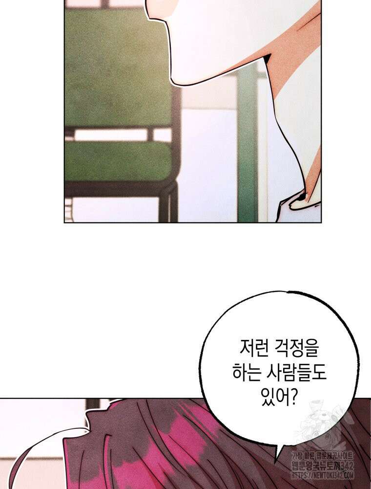 나는 대놓고 신데렐라를 꿈꾼다 2화 38