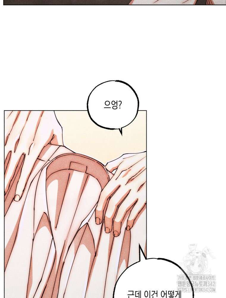 나는 대놓고 신데렐라를 꿈꾼다 2화 42
