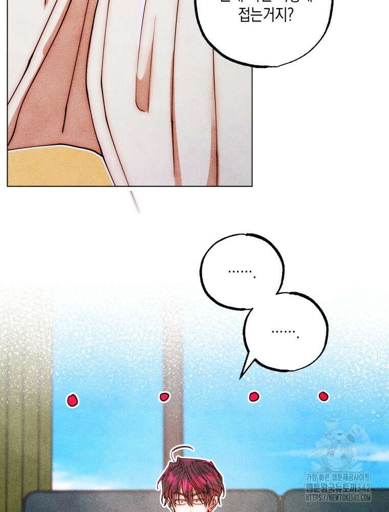 나는 대놓고 신데렐라를 꿈꾼다 2화 43