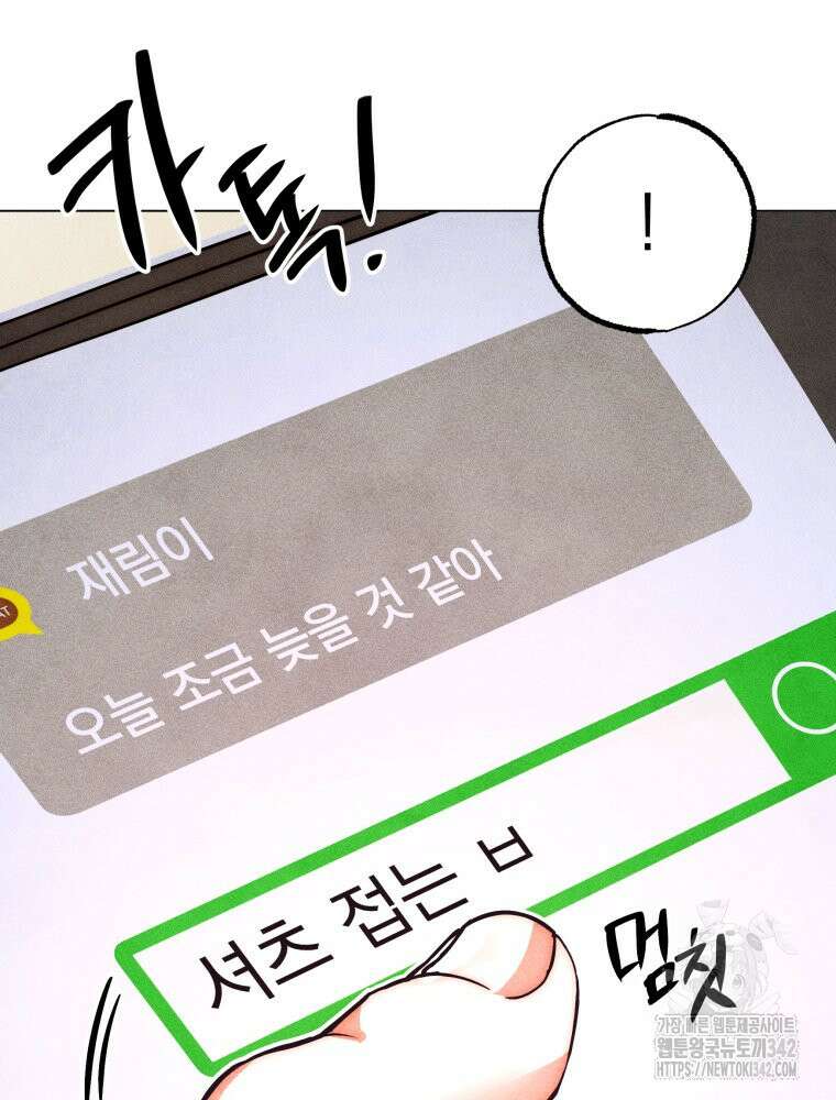 나는 대놓고 신데렐라를 꿈꾼다 2화 46