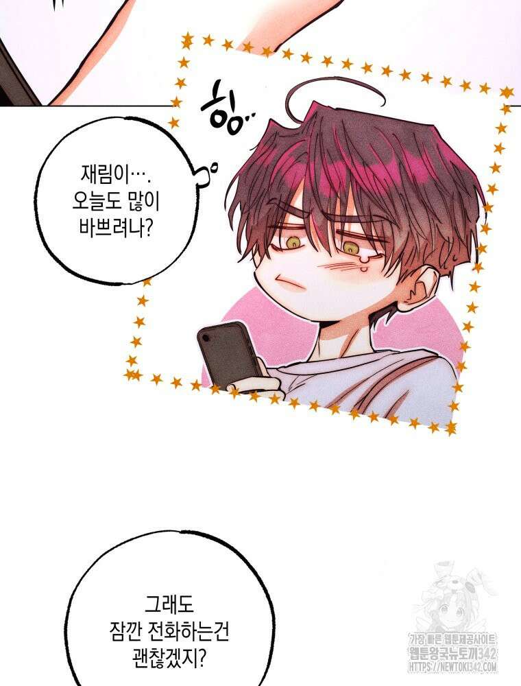 나는 대놓고 신데렐라를 꿈꾼다 2화 47