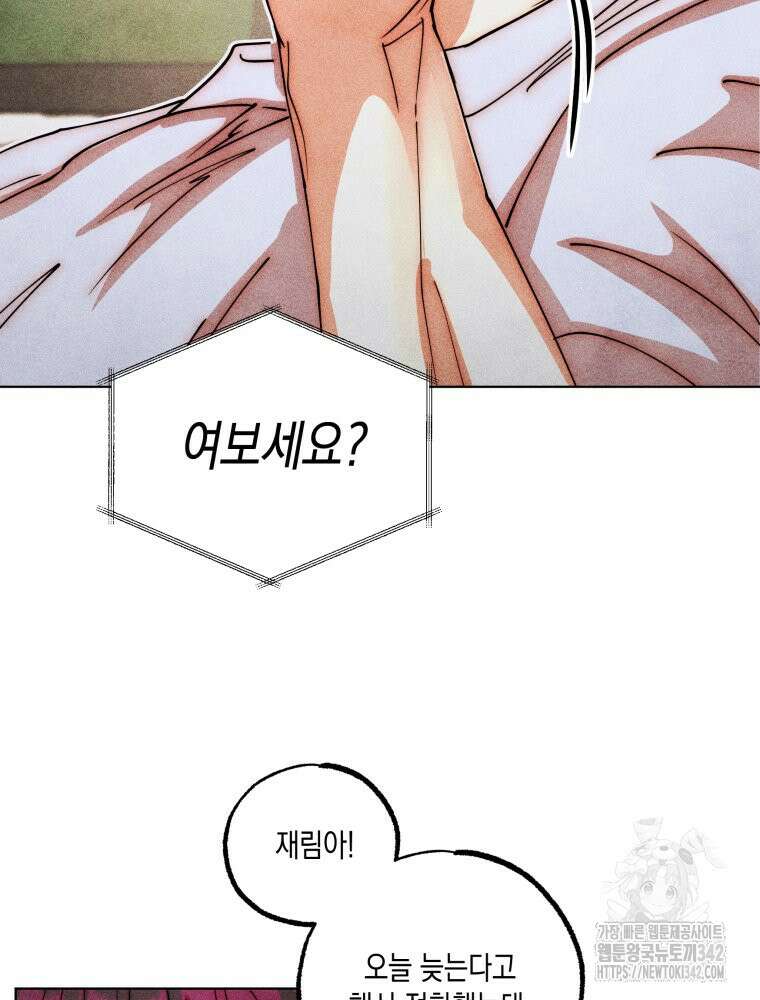 나는 대놓고 신데렐라를 꿈꾼다 2화 49