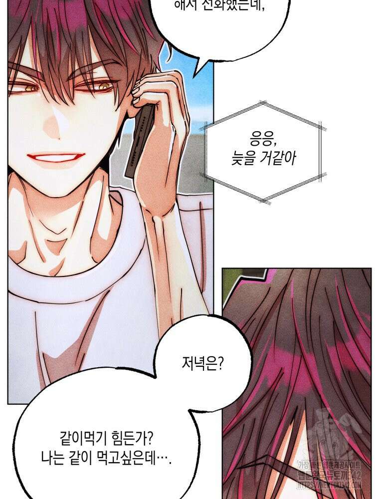 나는 대놓고 신데렐라를 꿈꾼다 2화 50