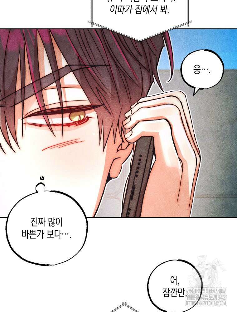 나는 대놓고 신데렐라를 꿈꾼다 2화 52