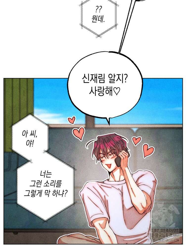나는 대놓고 신데렐라를 꿈꾼다 2화 53