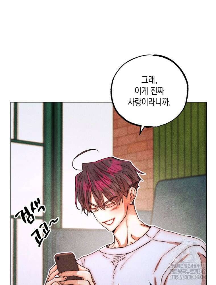 나는 대놓고 신데렐라를 꿈꾼다 2화 55