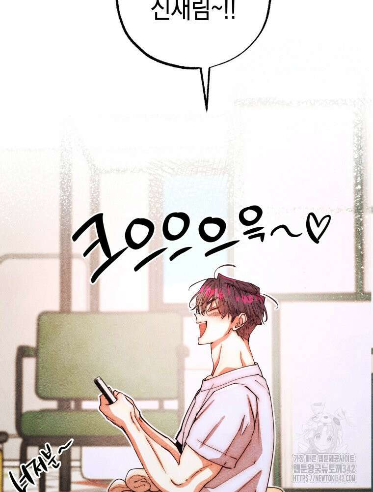 나는 대놓고 신데렐라를 꿈꾼다 2화 57