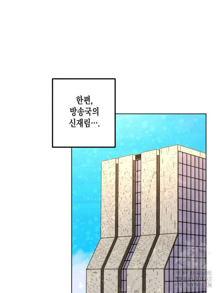 나는 대놓고 신데렐라를 꿈꾼다 2화 59