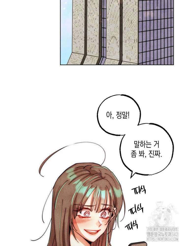 나는 대놓고 신데렐라를 꿈꾼다 2화 60
