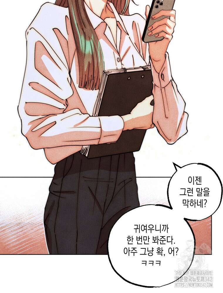 나는 대놓고 신데렐라를 꿈꾼다 2화 61