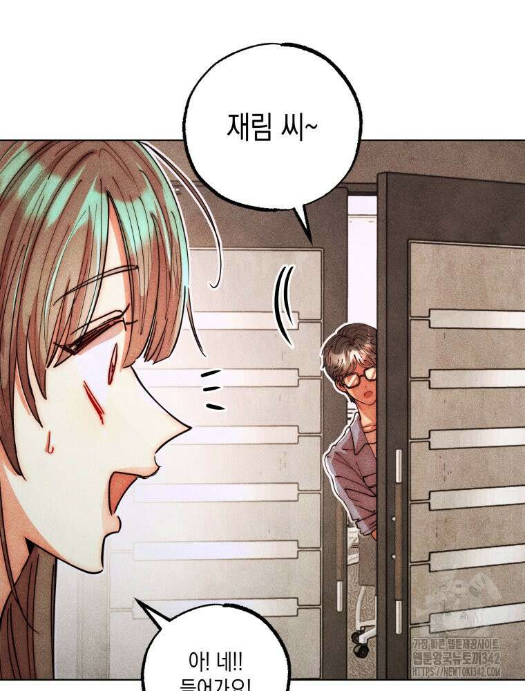 나는 대놓고 신데렐라를 꿈꾼다 2화 62