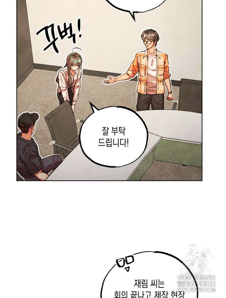 나는 대놓고 신데렐라를 꿈꾼다 2화 64