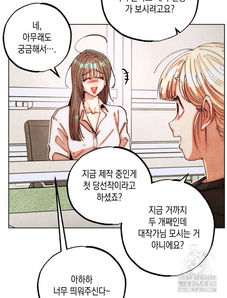 나는 대놓고 신데렐라를 꿈꾼다 2화 65