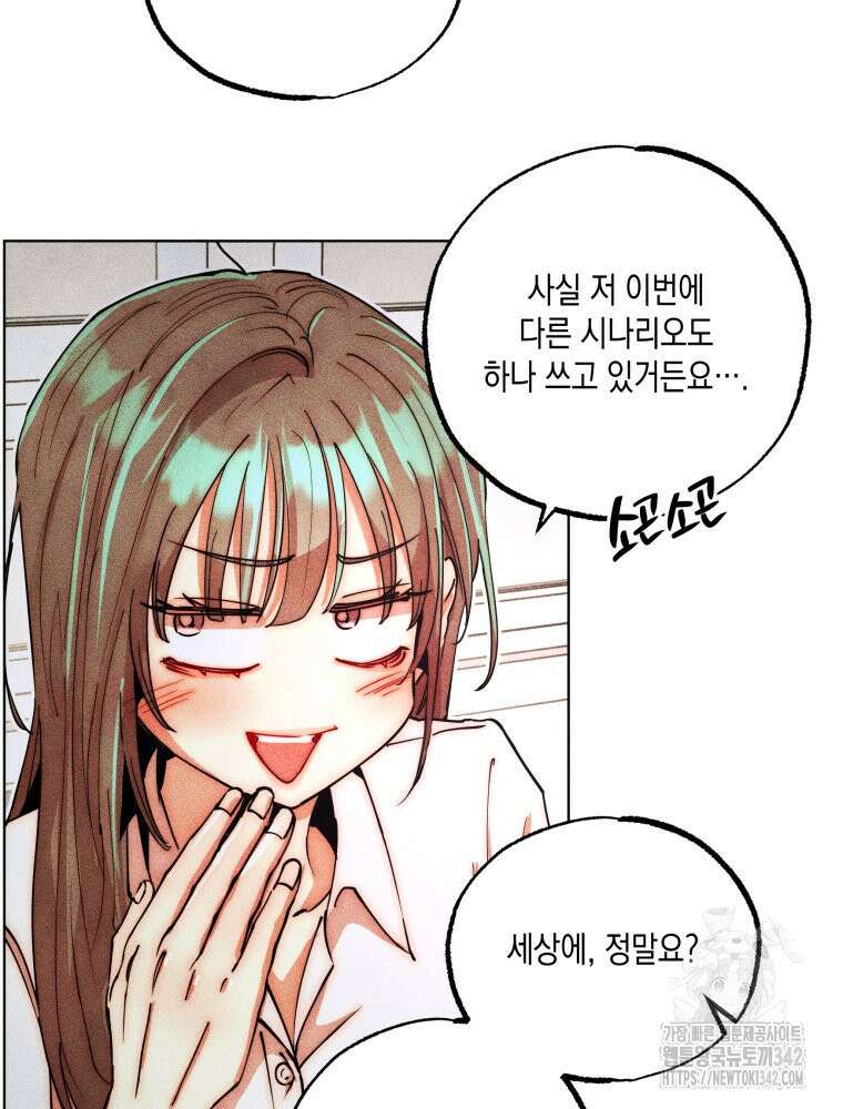나는 대놓고 신데렐라를 꿈꾼다 2화 66