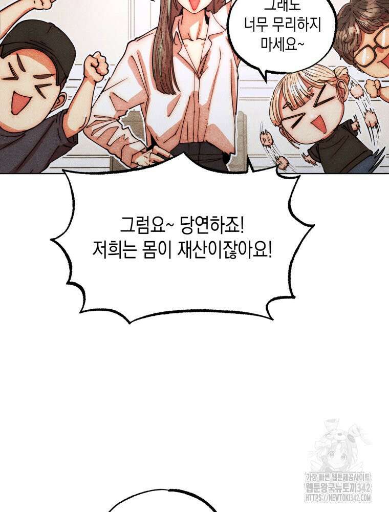 나는 대놓고 신데렐라를 꿈꾼다 2화 68