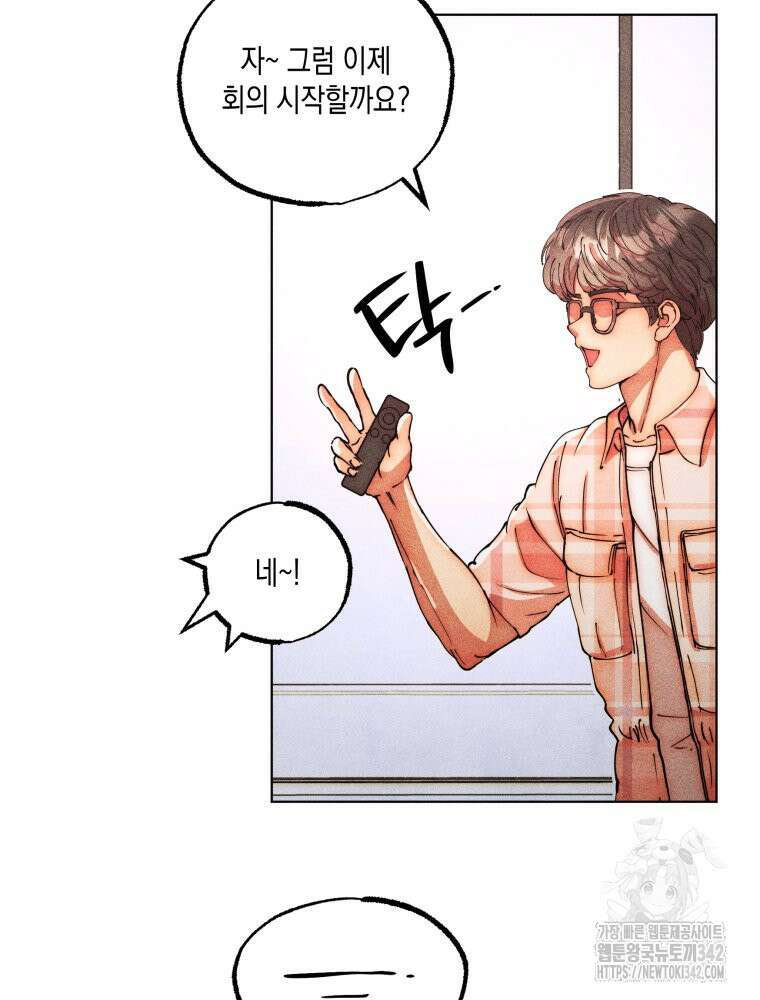 나는 대놓고 신데렐라를 꿈꾼다 2화 69