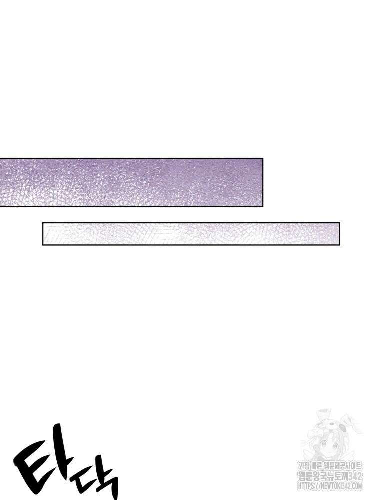 나는 대놓고 신데렐라를 꿈꾼다 2화 73
