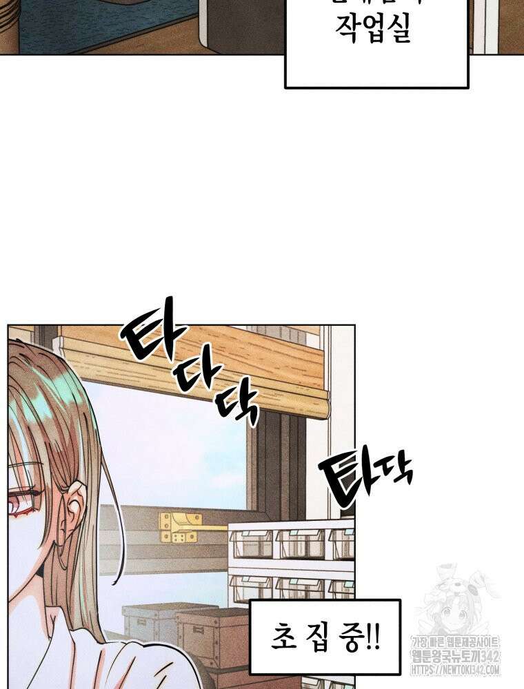 나는 대놓고 신데렐라를 꿈꾼다 2화 75