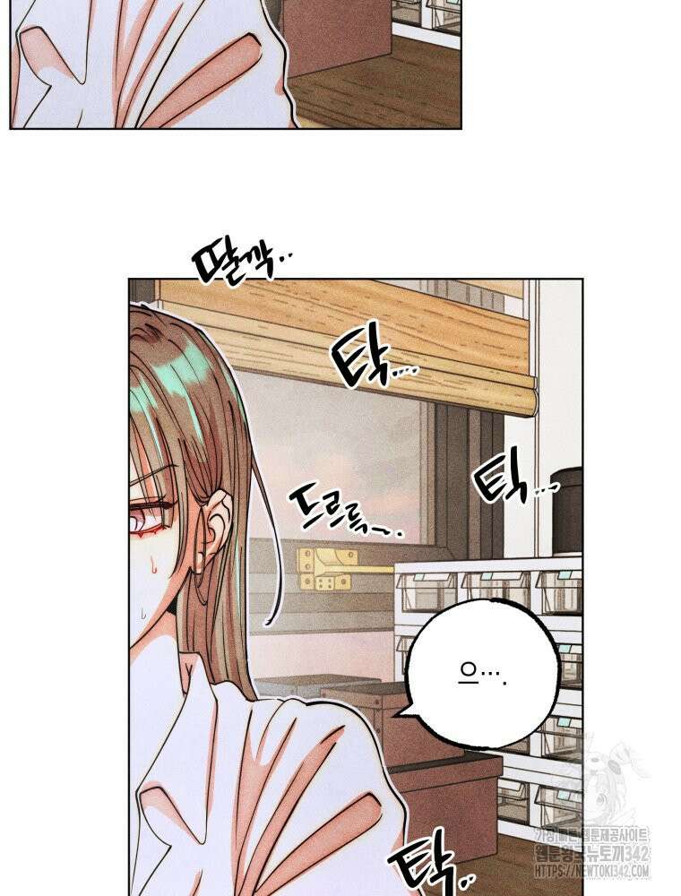 나는 대놓고 신데렐라를 꿈꾼다 2화 76