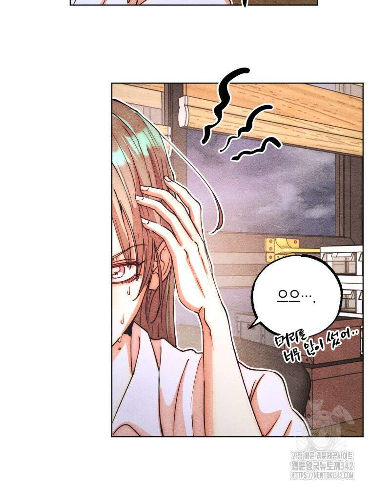 나는 대놓고 신데렐라를 꿈꾼다 2화 77
