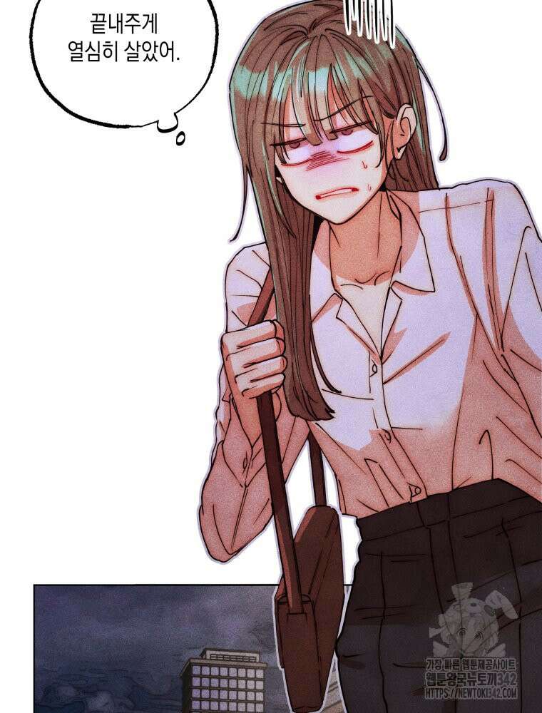 나는 대놓고 신데렐라를 꿈꾼다 2화 80