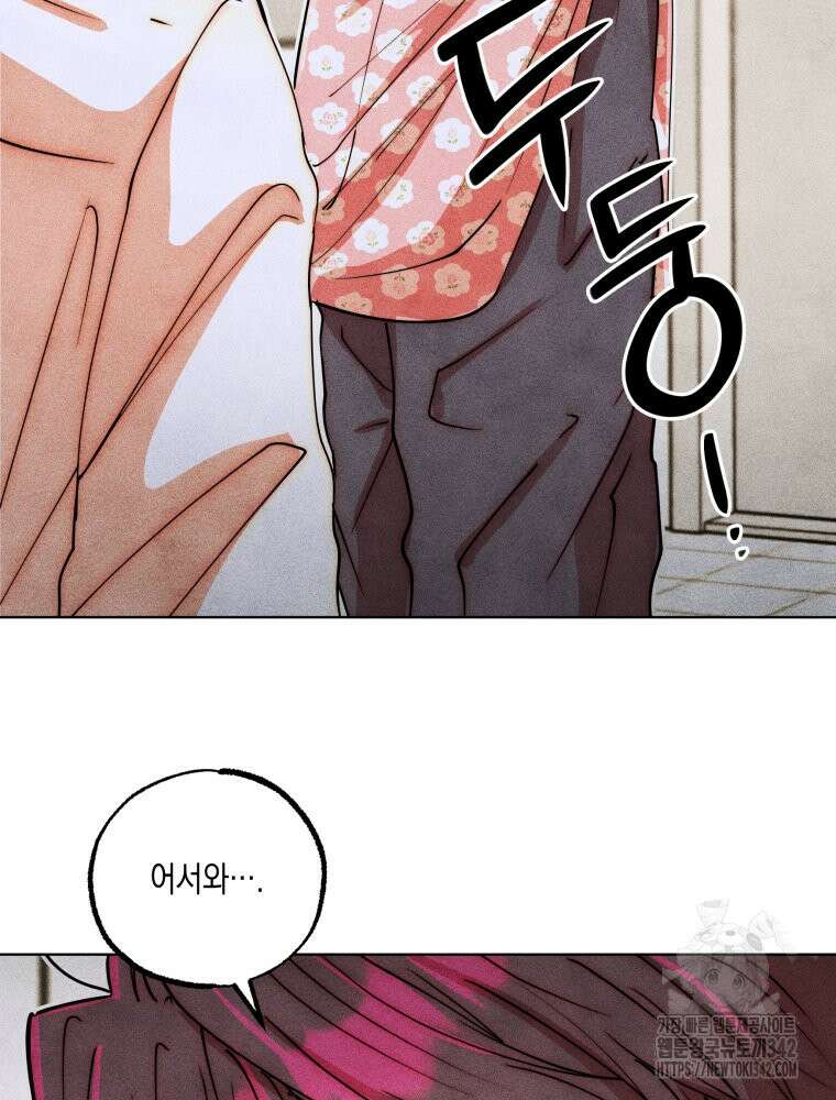 나는 대놓고 신데렐라를 꿈꾼다 2화 84
