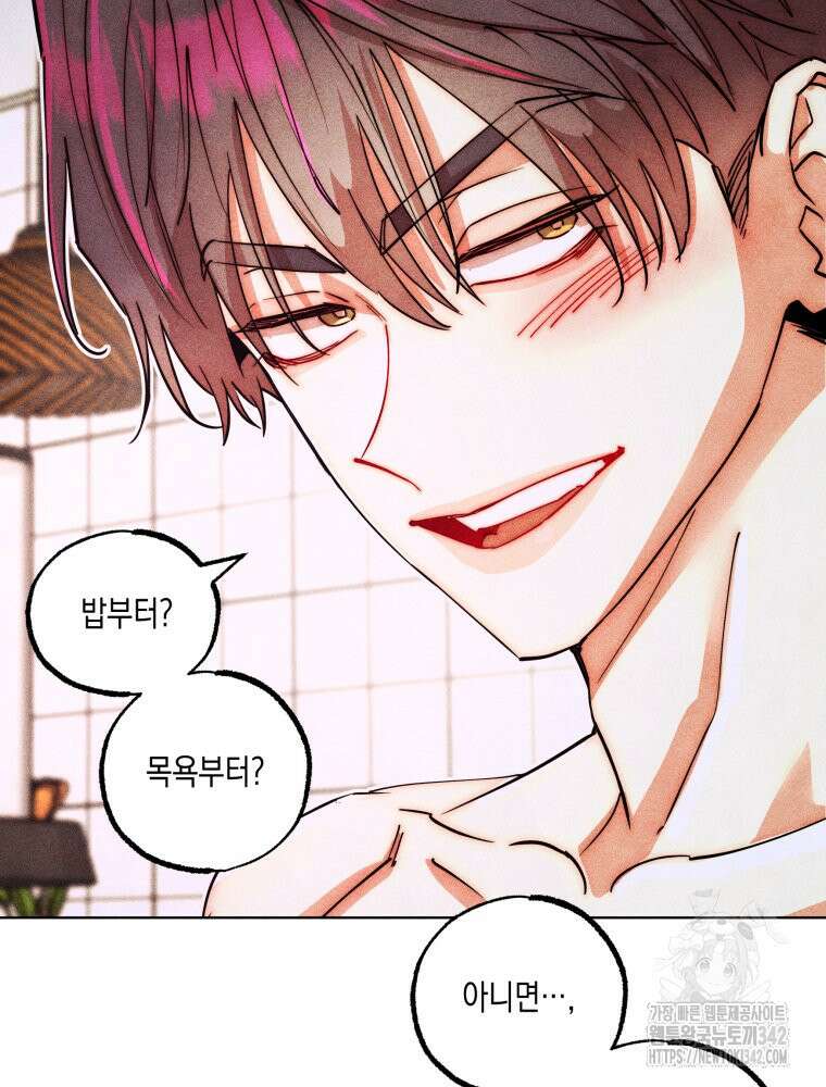 나는 대놓고 신데렐라를 꿈꾼다 2화 85
