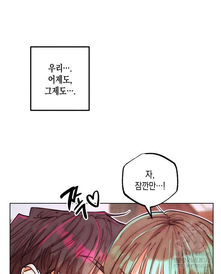 나는 대놓고 신데렐라를 꿈꾼다 2화 90