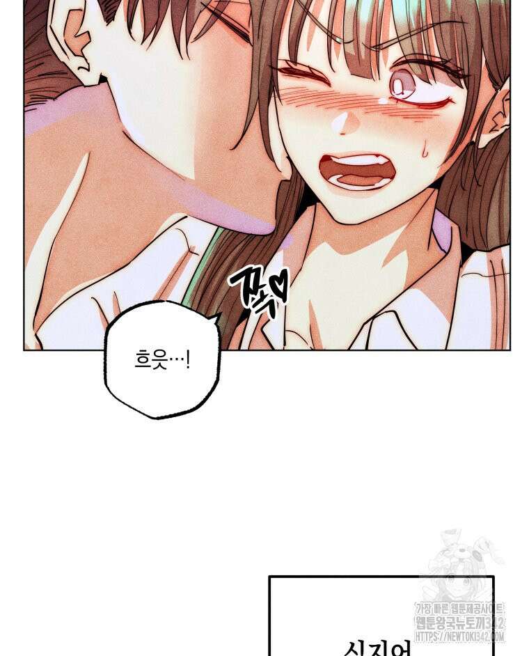 나는 대놓고 신데렐라를 꿈꾼다 2화 91
