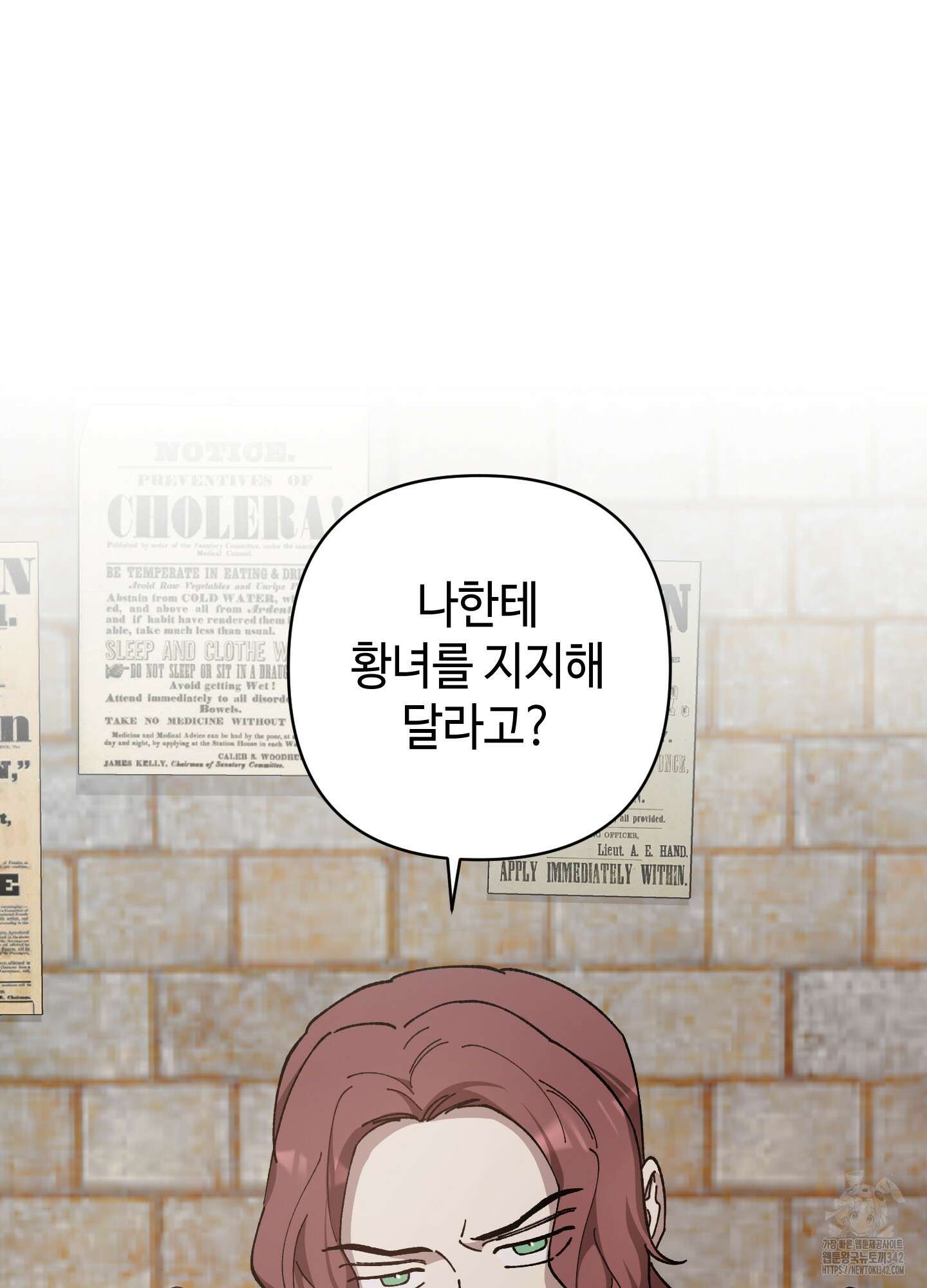 태양의 꽃(BL) 69화 2